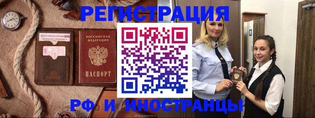 регистрация для школы в Благовещенске
